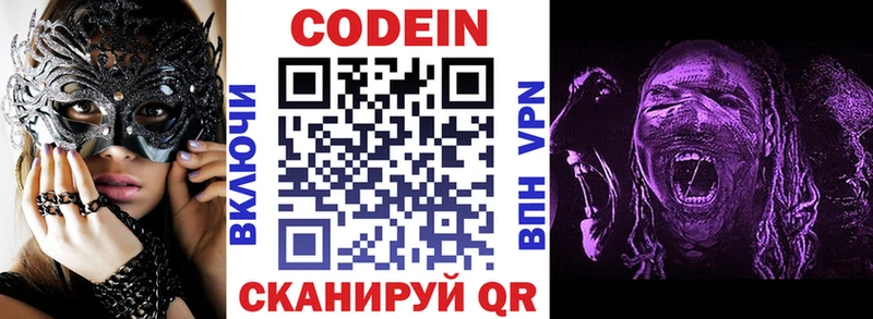 наркота Покров Кодеиновый сироп Lean напиток Lean (лин)