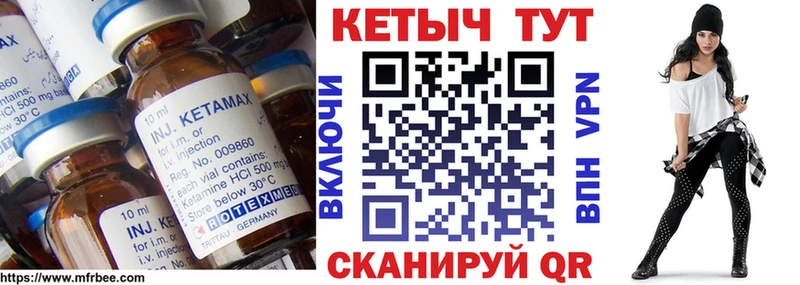 Кетамин VHQ  KRAKEN сайт  Покров 