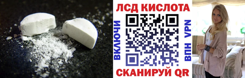 ЛСД экстази кислота  Покров 