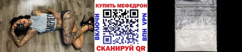 МЕФ мяу мяу  цена   Покров 