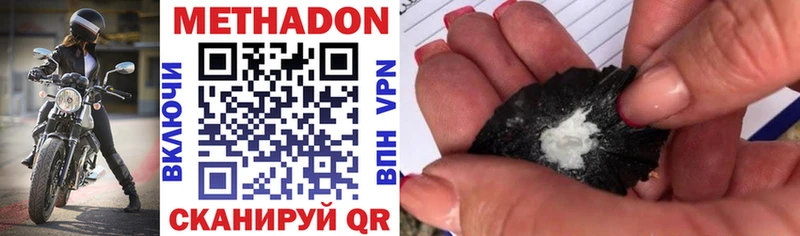 купить  цена  Покров  Метадон кристалл 